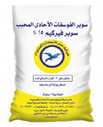 سوبر فوسفات احادي محبب