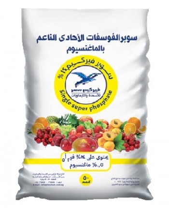 سوبر فوسفات احادي ناعم