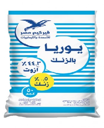 يوريا بالزنك